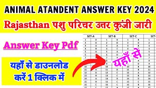 RSMSSB Animal Attendant answer key 2024 🔴 Rajasthan Pashu Parichar Answer Key 2024 Kaise Dekhe