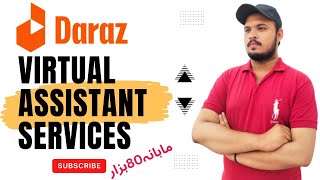 Daraz Virtual Assistant Services | Daraz VA | Daraz Free Platforms To Earn Money Online | Darazwale