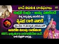 కోయ దొర : వృషభ రాశి జూన్ రాశి ఫలితాలు || Vrushaba Rasi || June Horoscope 2024 @ahabhakthi