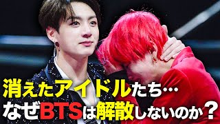 【衝撃】最高のアイドルBTSはなぜ解散危機を乗り越えてこれたのか？仲良しグループの裏側とは…