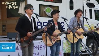 자전거 탄 풍경 '지금처럼 너와 같이' 라이브 LIVE / 161021[사랑하기 좋은날 이금희입니다]