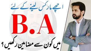 PU BA BSc Subject Selection - BA Part 1 \u0026 2 Subjects - BA Best Subjects - ADP Arts Subjects