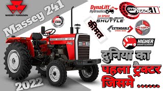 Massey Ferguson|Massey Ferguson 241 Dynatrack|Tractor|Massey Ferguson Tractor|Massey|INDIA MOTOR CAR