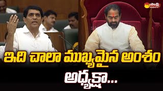 17 కొత్త ప్రభుత్వ వైద్య కళాశాలలు..| Minister Buggana Rajendranath | AP Assembly 2024 @SakshiTV