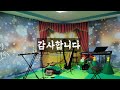 크리스마스 찾아가는콘서트 유은경 u0026엄지영 u0026장샛별 어린이집 학부모참여편