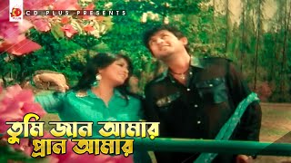 তুমি জান আমার প্রান আমার | Moushumi | Ferdous | Bodhu Boron | Bangla Movie Song