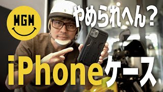 やめられへん？iPhoneケース【TOPEAK RideCase】