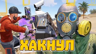 Админ взломал управление читеру! Новый хак на мышку! | RUST/РАСТ ЧИТ ПАТРУЛЬ