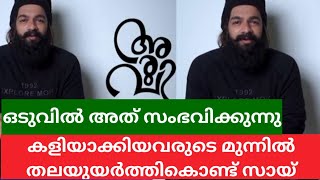 കളിയാക്കിയവർക്ക് മുന്നിൽ തലയുയർത്തി സായ് വിഷ്ണു.