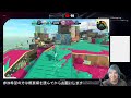 ［参加型］初見さん大歓迎！深夜もどんどん塗りまくる！［スプラトゥーン3 splatoon3 参加型ライブ配信 モデレーター募集中］