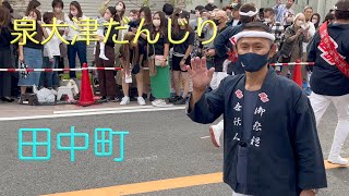 田中町 泉大津だんじり祭 Most Dangerous Festival In Japan