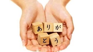 【感動する話】「ありがとう」の反対語って何？