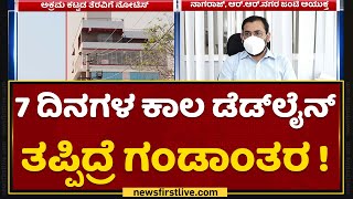 Illegal Construction : ನ್ಯೂಸ್​ಫಸ್ಟ್​ ವರದಿ.. BBMP ಫುಲ್ ಅಲರ್ಟ್ | NewsFirst Kannada