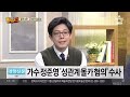 정준영 몰카 파문… 고소여성 “준영이 잘못 없다”