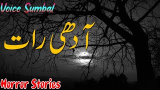 Adhi Raat | Scary Night Horror Story | Urdu Hindi Khofnak Kahaniyan | Horror Stories