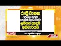 රාත්‍රී වාහන පරික්ෂා කරන පොලිස් නිලධාරීන්ට ලුමිනස් ඇඳුම් අනිවාර්යයි