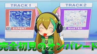 【CHUNITHM】何もかもがNEWなチュウニズム【完全初見ばっか飛んでくる対戦】