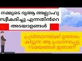 നമ്മുടെ പ്രാർത്ഥന അല്ലാഹു സ്വീകരിച്ചു എന്ന് അറിയാൻ പ്രാർത്ഥനയ്ക്ക് ഉത്തരം കിട്ടുന്ന സമയങ്ങൾ.