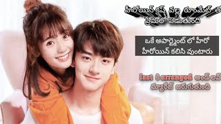 Final year heroine  and handsome science student love story episode 16