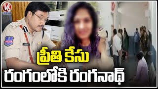 Warangal PG Student Preethi Case Updates :CP Ranganath  Started Investigation | Hyderabad | V6 News