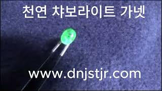 7x5mm 챠보라이트 가넷 진녹색 고가의 천연석 1.19 캐럿 Tsavorite Garnet TSA00481 천연보석 http://www.dnjstjr.com 탄생석