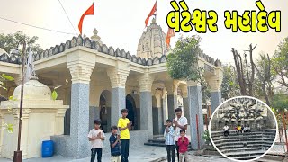 વટેશ્વર મહાદેવ //Gujrati Vlog Video// Mr Shravan Team