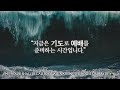 20220527 금요철야 예수님의 보혈 30 내 등에 임한 예수님의 보혈의 능력1 이득진 목사