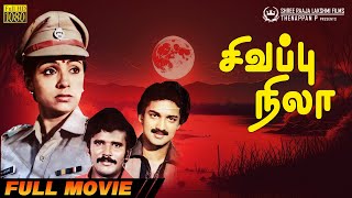 Sivappu Nila | Full Movie | Jaishankar | Sujatha | Vagai Chandrasekar | Rama Narayanan