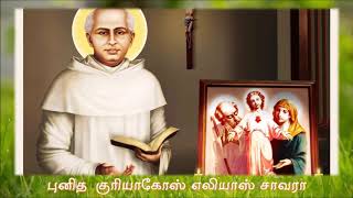 இன்றைய புனிதர் ஜனவரி 03 புனித குரியாகோஸ் எலியாஸ் சாவரா- Saint Jan 03 St. Kuriakose Elias Chavara