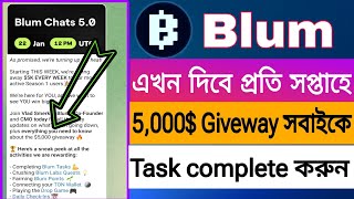 Blum 5,000$ giveway দিচ্ছে সবাইকে | Task complete করলেই পাবেন| Blum listing | Blum eligible criteria