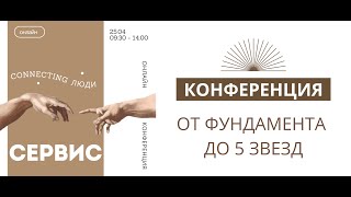 Клиент всегда прав? Как правильно отказать клиенту? Интервью в ТА \