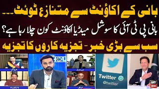 Who is using PTI Chief's social media account? - Experts' Analysis - Big News