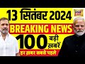 🟢Sau Baat Ki Ek Baat Live: Kishore Ajwani I Rahul Gandhi | Himachal | Haryana | BJP | War| Elections