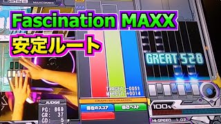 ソフランができない人のFascination MAXX