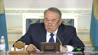 Как Нурсултан Назарбаев вызывал членов Правительства к микрофону
