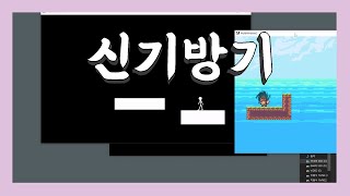 윈도우 창만으로 게임을 만들다[Multiwindows]