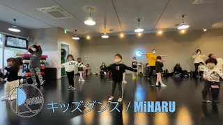 キッズダンス / MiHARU