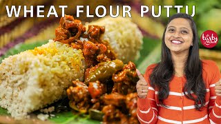 How to Make Wheat Puttu with Puttu Maker | Puttu in english | Kerala Puttu Recipe | Le tasty kitchen