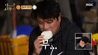 [안싸우면 다행이야] 믿기지 않는 현실... 갈치 맛(?) 나는 무 한 끼...😭 , MBC 211213 방송