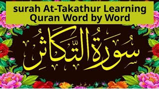 Quran | Surah At-Takashur | Learning Quran | سورت التکاثر | learnquran | para30 | surah Atkathur