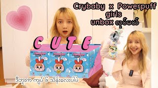 Crybaby x Powerpuff Girls Unboxing