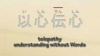 Japanese Kotowaza: Telepathy