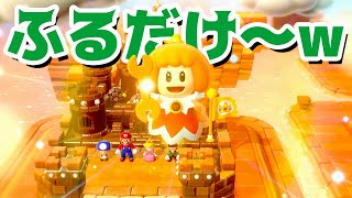 【ゲーム遊び】スーパーマリオ3Dワールド WORLD4まとめ オレンジようせい姫のふるだけ～w はじめての3Dワールドを2人でいくぞ！【アナケナ\u0026カルちゃん】Super Mario 3D World