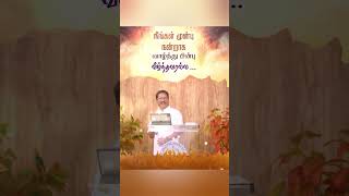 நீங்கள் முன்பு நன்றாக வாழ்ந்து பின்பு விழுந்தவர் அல்ல ll #motivation #comfortinchrist #tamil