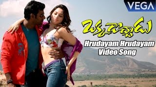 Okkadochadu Movie Songs | Hrudayam Hrudayam  Song Teaser || Latest Telugu Trailers 2016