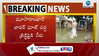 Musi River Live Updates: మూసి నదికి ఉధృతంగా వరద నీరు | ZEE Telugu News