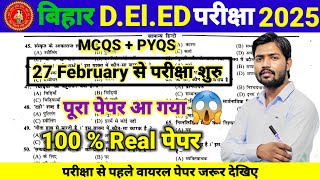 🔥Bihar Deled हिंदी Class 2025, Bihar Deled Hindi class 2025, Deled Hindi Class 2025, bihar deled