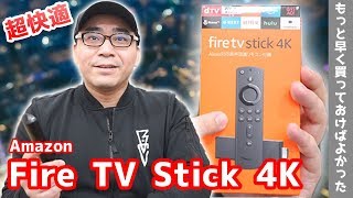 【買ってよかった】話題のFire TV Stick 4Kが便利すぎる！【開封レビュー】