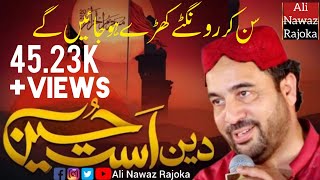 Ahmad Ali Hakim New Naat New Manqabat 7th Salana Kul Pakistan MehfilE Naat Sabowana Ali Nawaz Rajoka