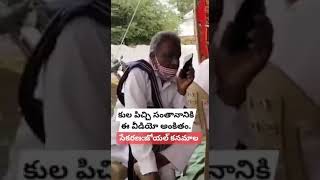 కులం || కులం || ఎవరిది ఎక్కువ కులము || తప్పక చూడాల్సిన వీడియో ||